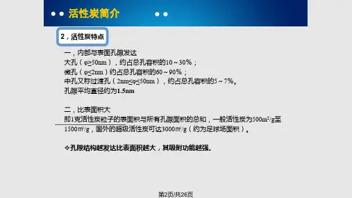 活性炭滤芯介绍