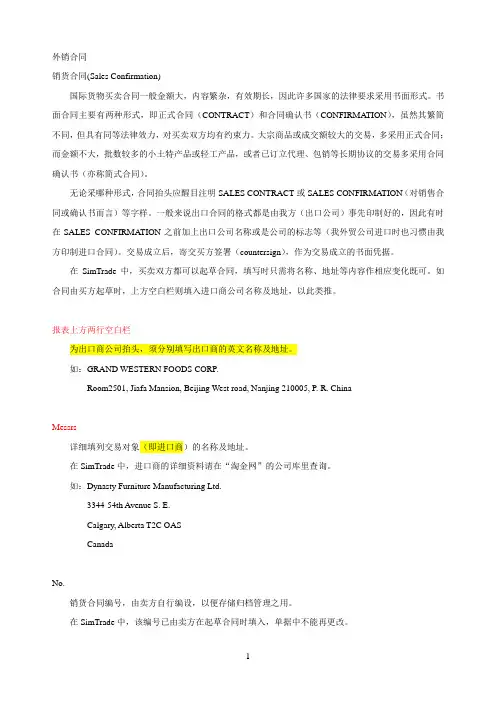 外销合同进出口预算表填写说明