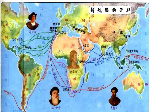 黑奴贸易和拉丁美洲的社会变迁