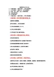 戏剧教学的方式与方法