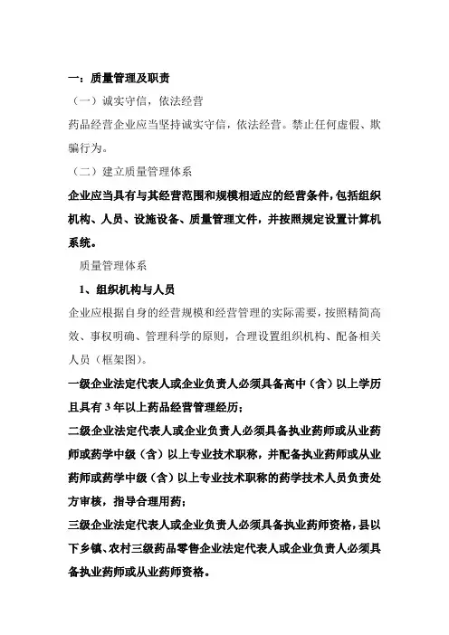 GSP培训资料