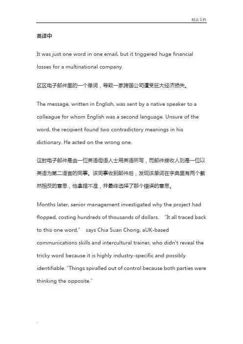 CATTI 2017笔译综合实务考题和参考译文