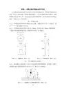 最新铁路高速铁路工程测量规范高速铁路工程测量规范-2009(附录)