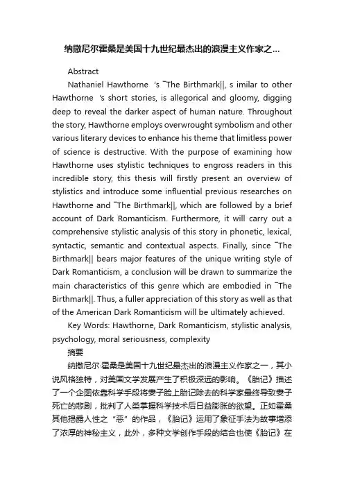 纳撒尼尔霍桑是美国十九世纪最杰出的浪漫主义作家之...