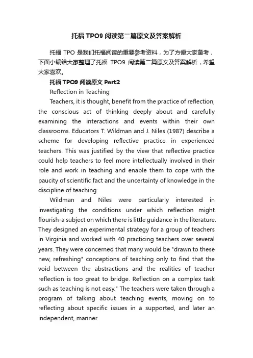托福TPO9阅读第二篇原文及答案解析