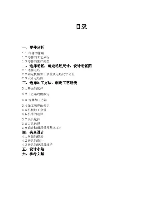 摇臂说明书