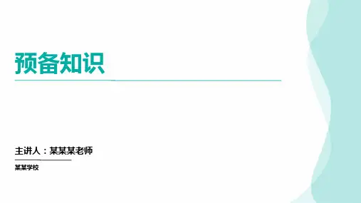 非线性回归方程、相关性分析专题 高考数学