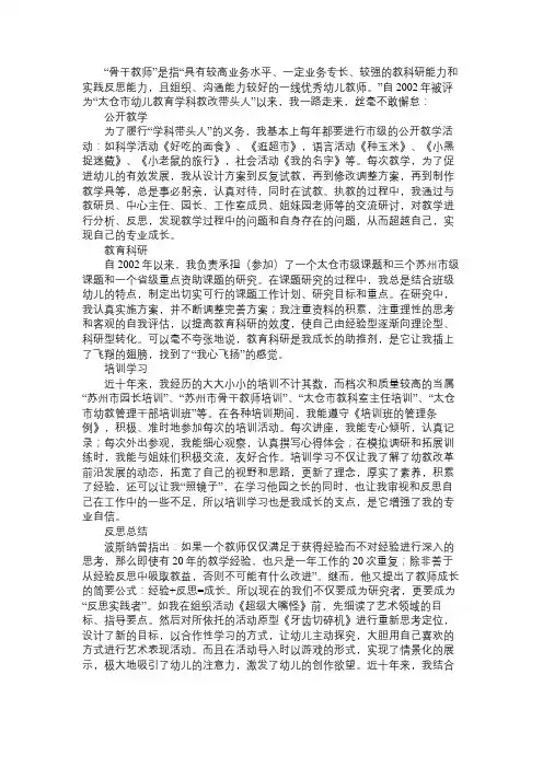 幼儿教育探索《竹节的力量》对幼儿教育的想法