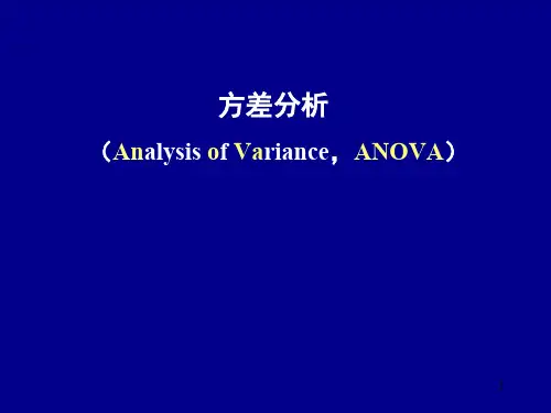 第四章 多个样本均数比较的方差分析(研究生)1
