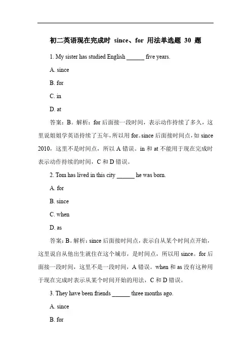 初二英语现在完成时 since、for 用法单选题 30 题