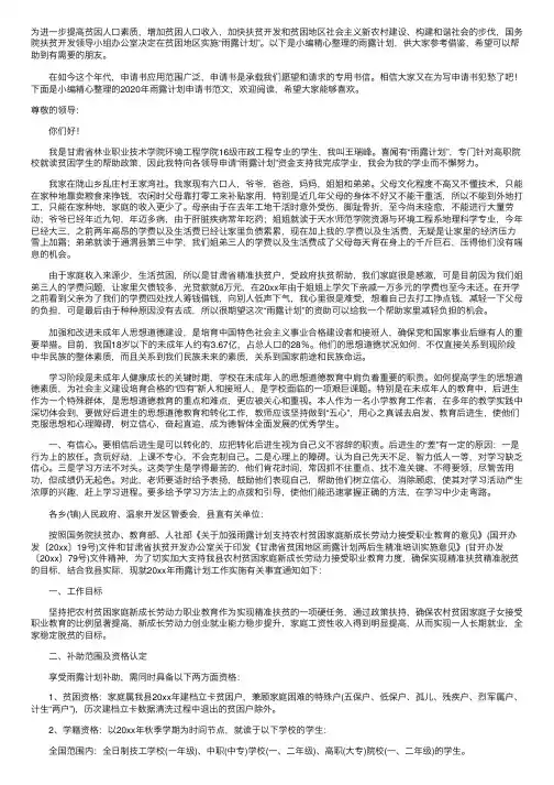 雨露计划——精选推荐