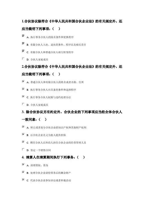 商法第二次任务0074