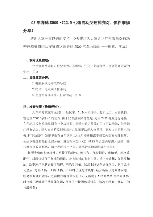 05年奔驰S500