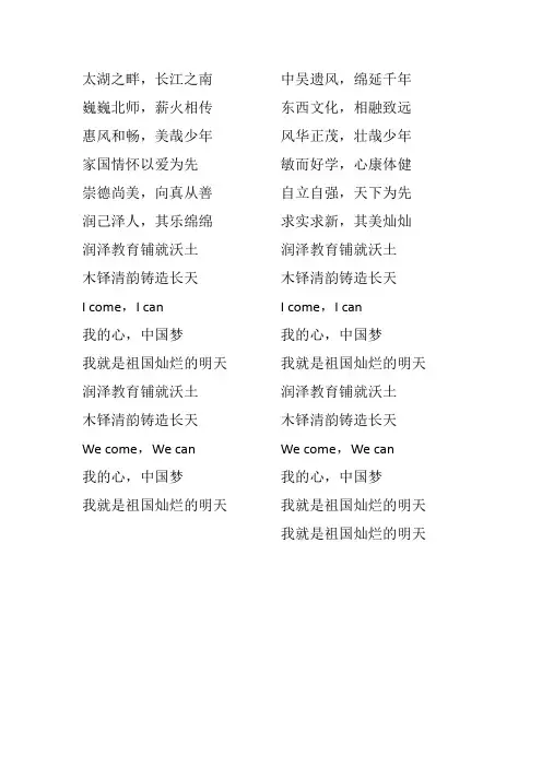 北师大附中校歌