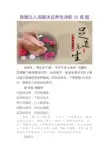 我国古人洗脚沐足养生诗歌25首 图