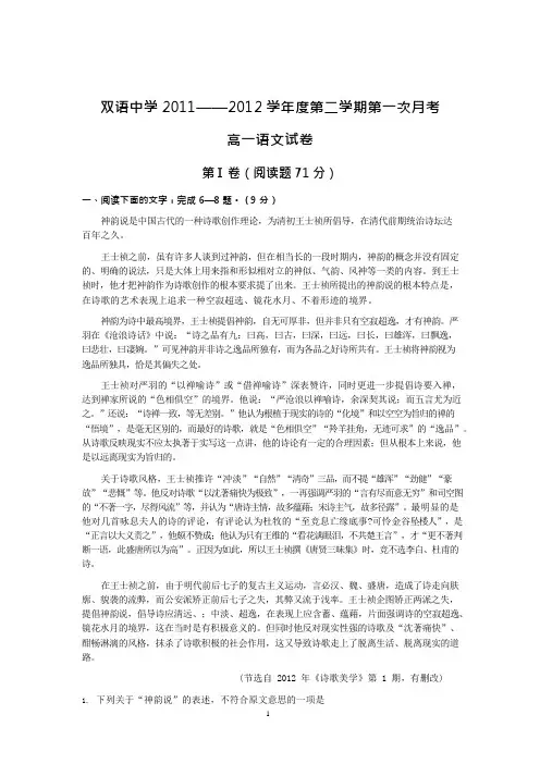 高中语文必修三第一单元测试卷(可编辑修改word版)