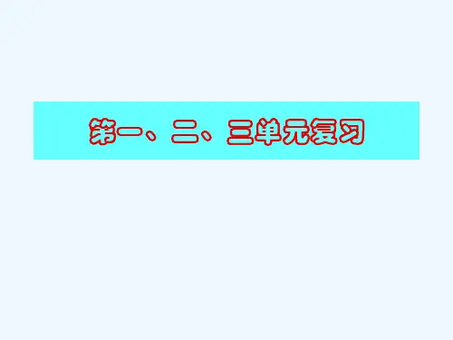 高中政治必修4_第一二三单元复习