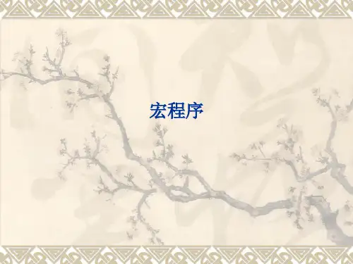 数控车床车削宏程序