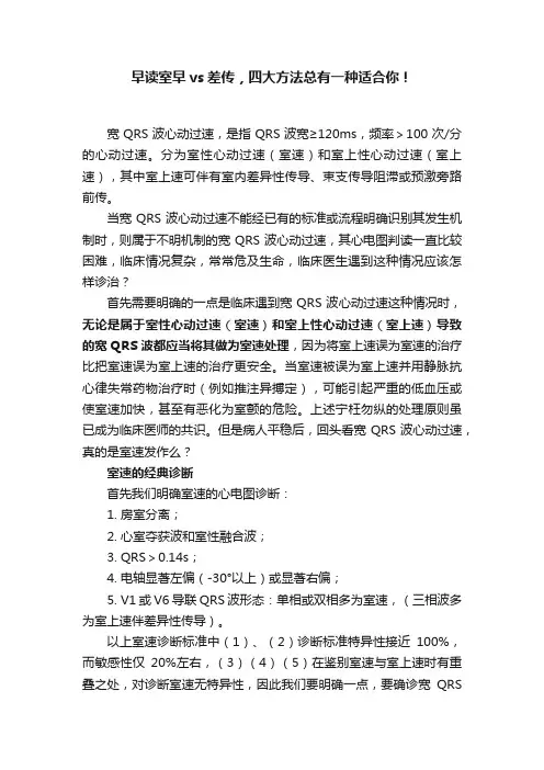 早读室早vs差传，四大方法总有一种适合你！