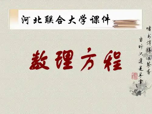 【数理方程】93有界弦的自由振动
