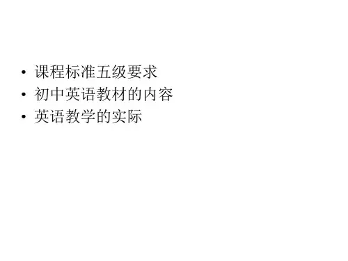 中考英语考试说明