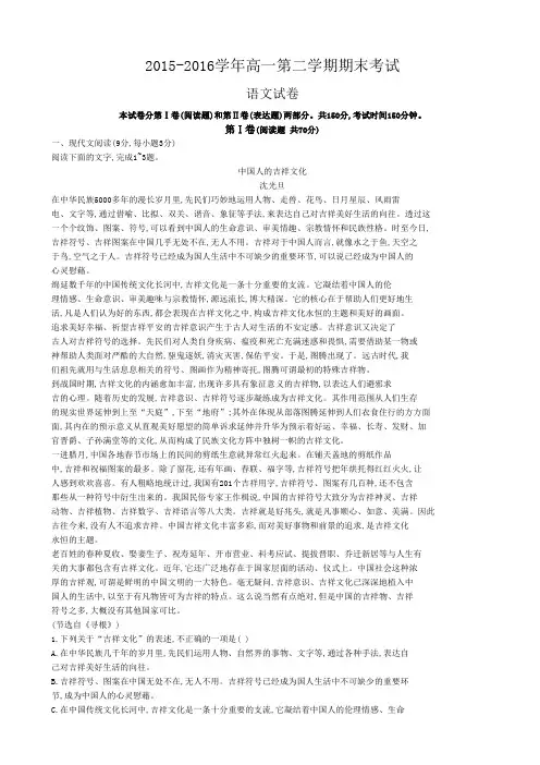 河北省枣强中学高一下学期期末考试语文试题
