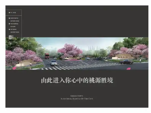 桃源小镇案名方案