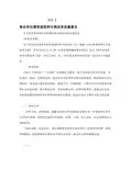事业单位清理规范和分类改革实施意见