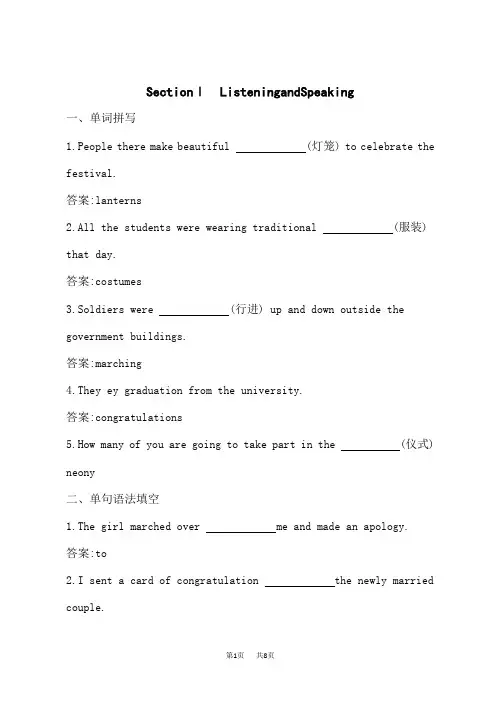 人教版高中英语必修第三册课后习题 Unit 1 Section Ⅰ