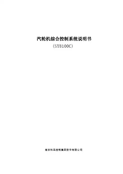 SY8100C模板逻辑技术说明