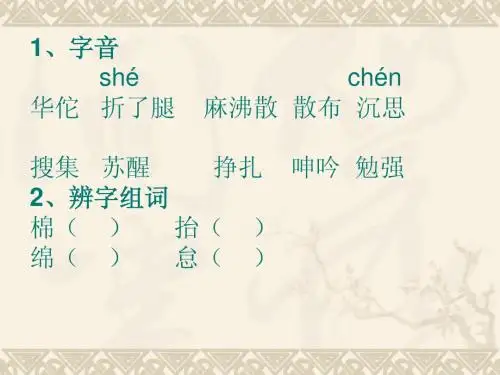 12、第一个发明麻醉剂的人