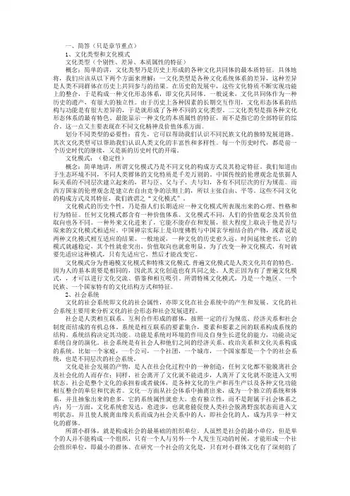 文化社会学