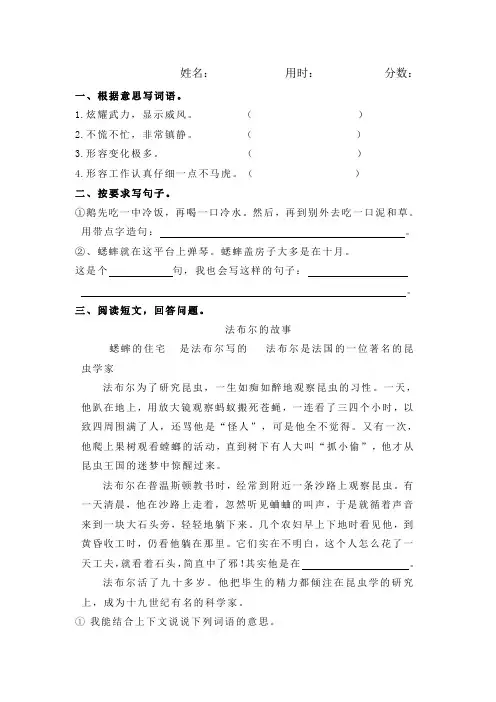 四年级语文周周练