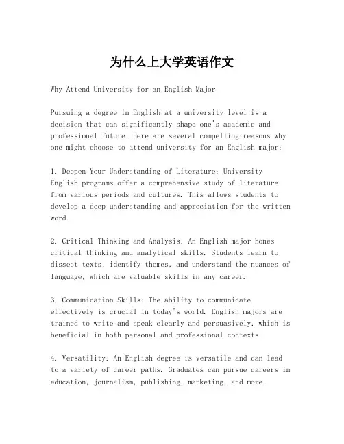 为什么上大学英语作文