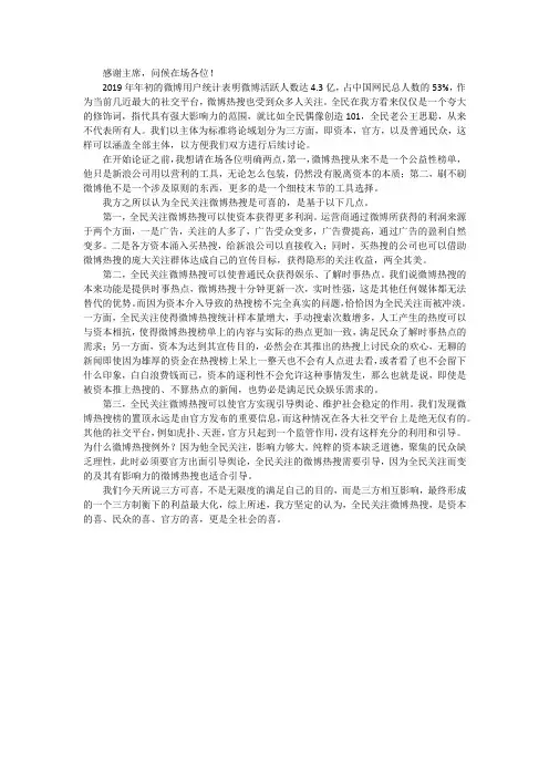 可喜 一辩稿 饿.1