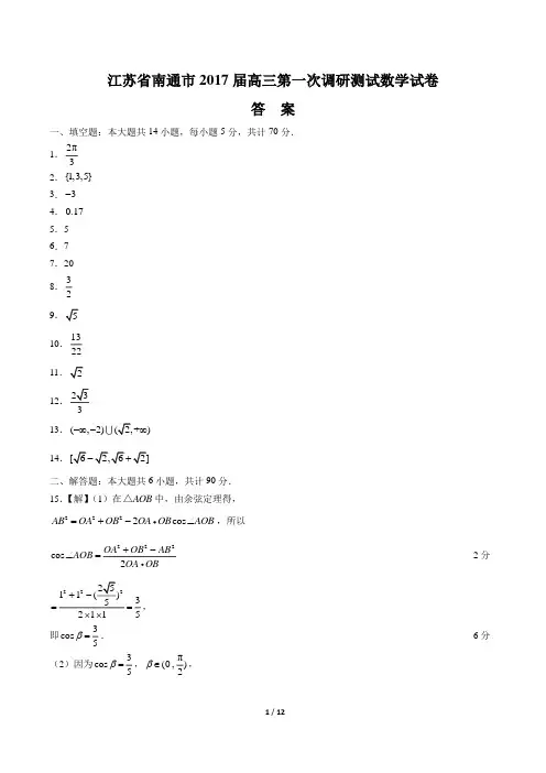 高三年级第二次模拟考试理科数学试卷-答案