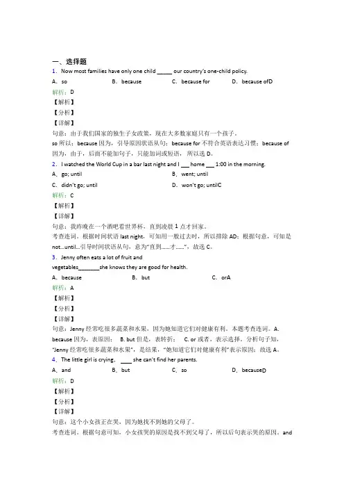 仁爱版七年级上英语常用语法知识——疑问句经典练习题(含答案解析)