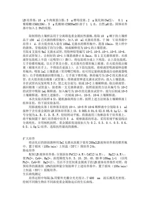LB培养基