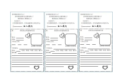 青年志愿者协会报名表样板