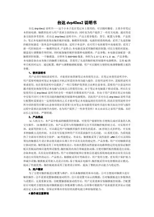 台达dvp40es2说明书