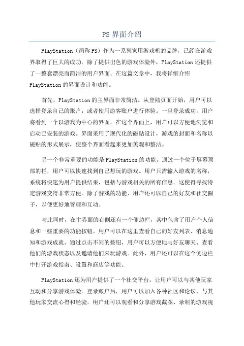 PS界面介绍