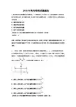 2019年高考理综物理试题分项汇编磁场