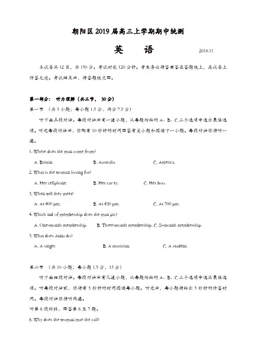 北京市海淀区2019届高三上学期期中练习英语试卷(有答案)