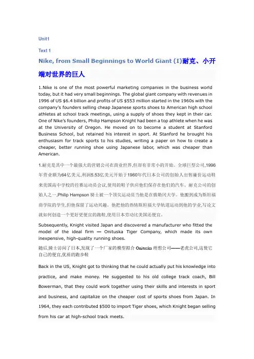 精读2课文