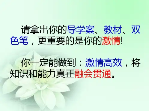 语法导学案·句子成分
