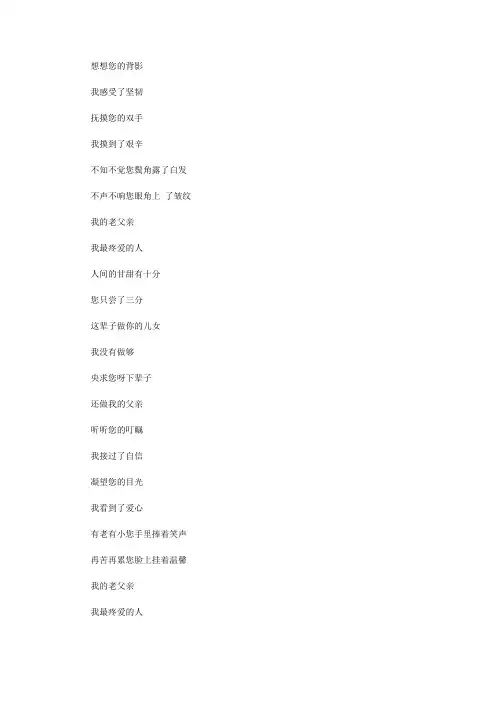 2020《父亲》歌词
