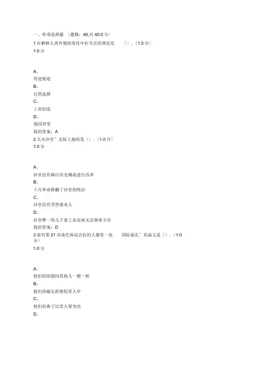 2019年探索发现生命期末考试满分答案