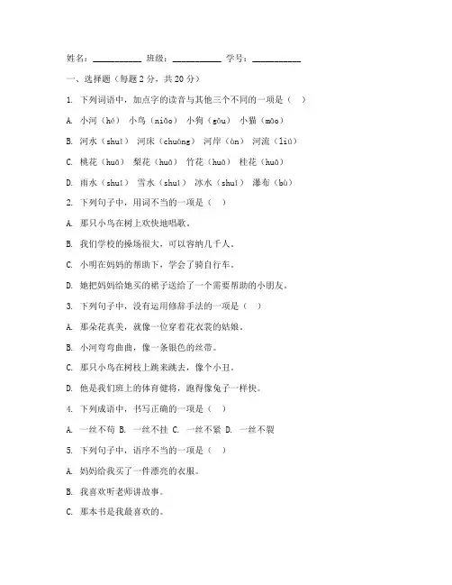 答题卡试卷三年级语文期末