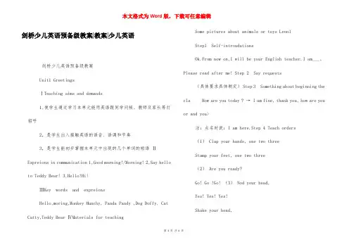 剑桥少儿英语预备级教案-教案-少儿英语