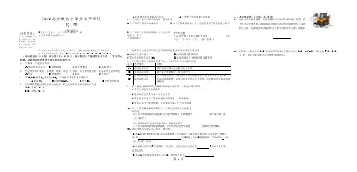 安徽省2018届初三初中学业水平测试化学试卷(word版 无答案)-精选学习文档